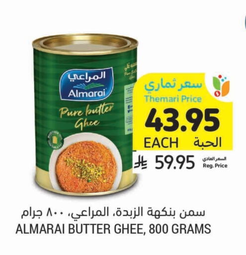 المراعي السمن available at أسواق التميمي in مملكة العربية السعودية, السعودية, سعودية - تبوك