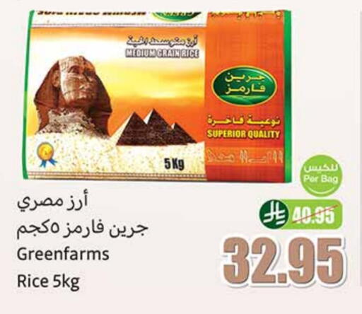 أرز كالروز available at أسواق عبد الله العثيم in مملكة العربية السعودية, السعودية, سعودية - الدوادمي