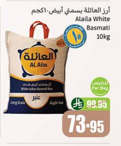 أرز بسمتي / برياني available at أسواق عبد الله العثيم in مملكة العربية السعودية, السعودية, سعودية - الدوادمي