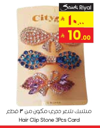 available at ستي فلاور in مملكة العربية السعودية, السعودية, سعودية - ينبع