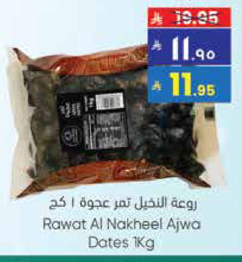 available at ستي فلاور in مملكة العربية السعودية, السعودية, سعودية - نجران