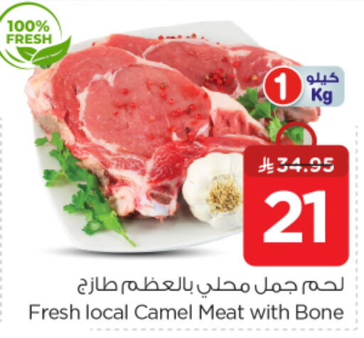 لحم حاشي available at نستو in مملكة العربية السعودية, السعودية, سعودية - الرياض