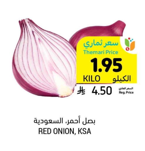 بصل available at أسواق التميمي in مملكة العربية السعودية, السعودية, سعودية - الرياض