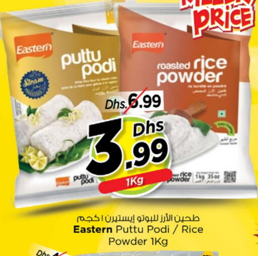 EASTERN Rice Powder in Al Madina Hypermarket UAE - Abu Dhabi | D4D Online