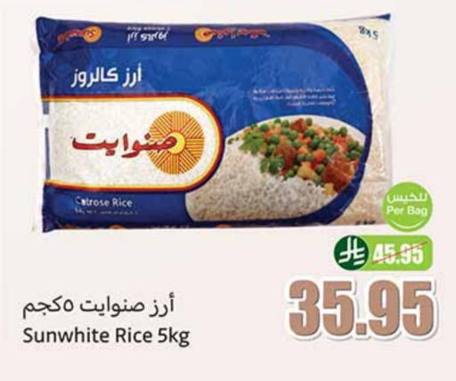 أرز كالروز available at أسواق عبد الله العثيم in مملكة العربية السعودية, السعودية, سعودية - جازان