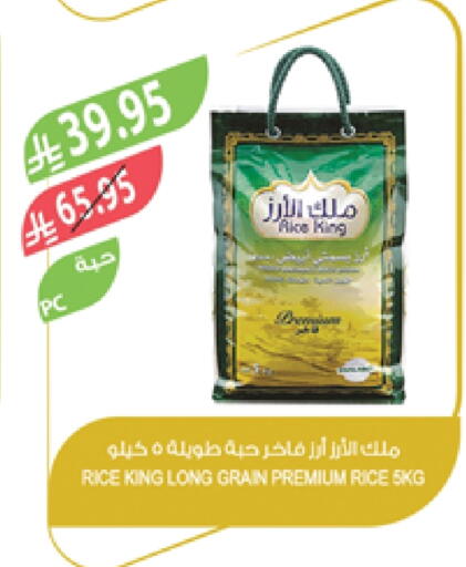 available at المزرعة in مملكة العربية السعودية, السعودية, سعودية - جازان