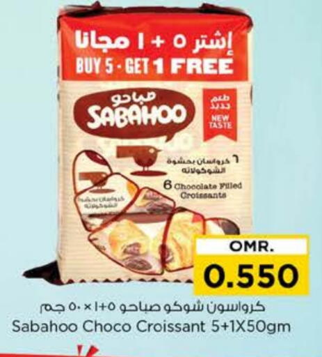 available at نستو هايبر ماركت in عُمان - مسقط‎