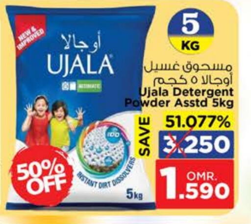 منظف available at نستو هايبر ماركت in عُمان - مسقط‎