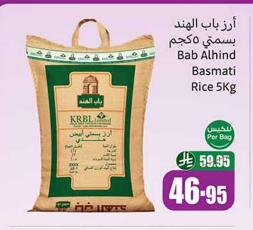 أرز بسمتي / برياني available at أسواق عبد الله العثيم in مملكة العربية السعودية, السعودية, سعودية - عرعر