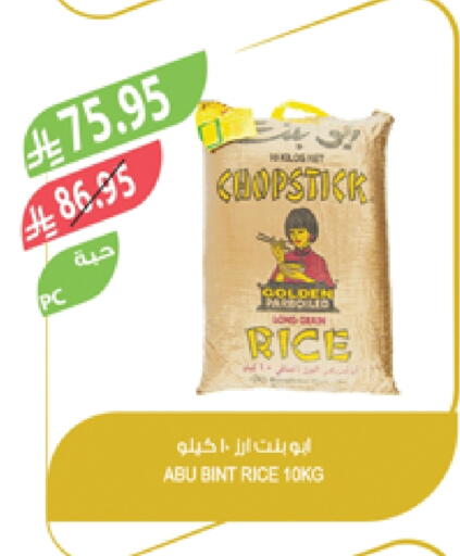 أبو بنت available at المزرعة in مملكة العربية السعودية, السعودية, سعودية - عرعر