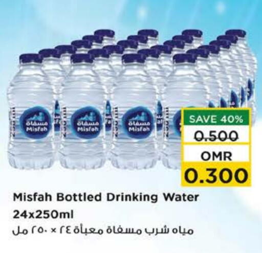 available at Nesto Hyper Market   in Oman - Muscat