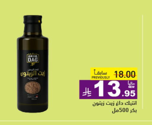 زيت الزيتون available at أسواق رامز in مملكة العربية السعودية, السعودية, سعودية - تبوك