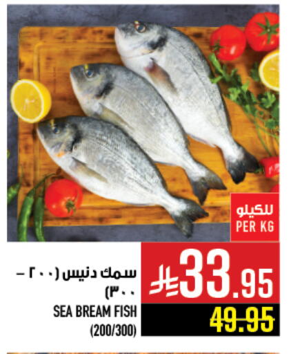available at أبراج هايبر ماركت in مملكة العربية السعودية, السعودية, سعودية - مكة المكرمة