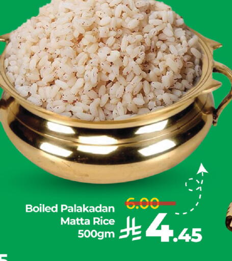 أرز ماتا available at لولو هايبرماركت in مملكة العربية السعودية, السعودية, سعودية - ينبع