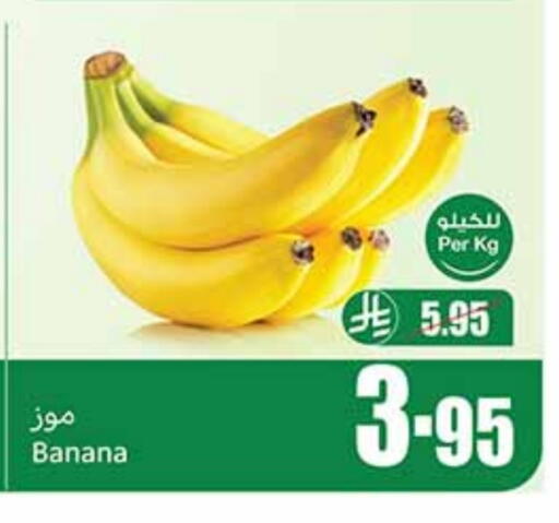 موز available at أسواق عبد الله العثيم in مملكة العربية السعودية, السعودية, سعودية - سكاكا