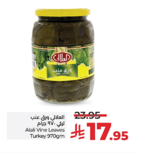 AL ALALI available at LULU Hypermarket in KSA, Saudi Arabia, Saudi - Yanbu