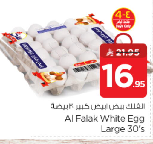 available at نستو in مملكة العربية السعودية, السعودية, سعودية - الرياض