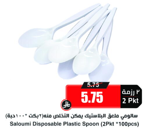 available at Prime Supermarket in KSA, Saudi Arabia, Saudi - Sakaka
