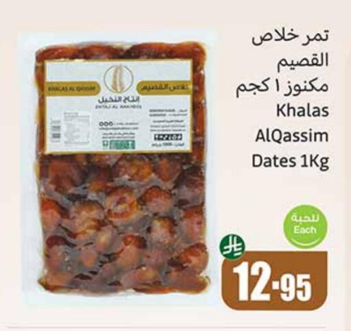 available at أسواق عبد الله العثيم in مملكة العربية السعودية, السعودية, سعودية - نجران