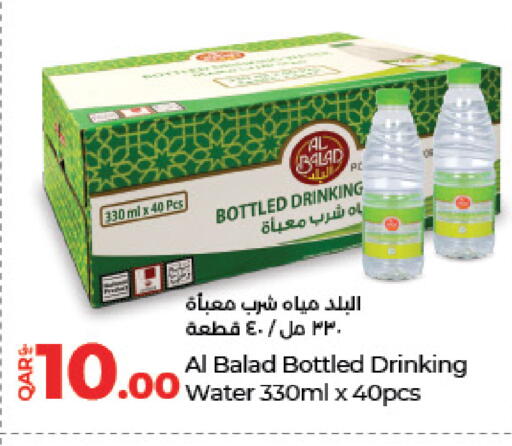 available at LuLu Hypermarket in Qatar - Al Rayyan