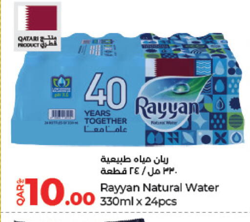 RAYYAN WATER available at LuLu Hypermarket in Qatar - Al Wakra