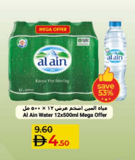 available at لولو هايبرماركت in الإمارات العربية المتحدة , الامارات - دبي