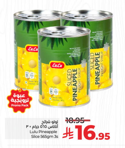 Pineapple available at لولو هايبرماركت in مملكة العربية السعودية, السعودية, سعودية - مكة المكرمة