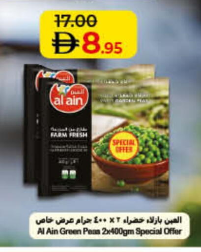Peas available at لولو هايبرماركت in الإمارات العربية المتحدة , الامارات - دبي
