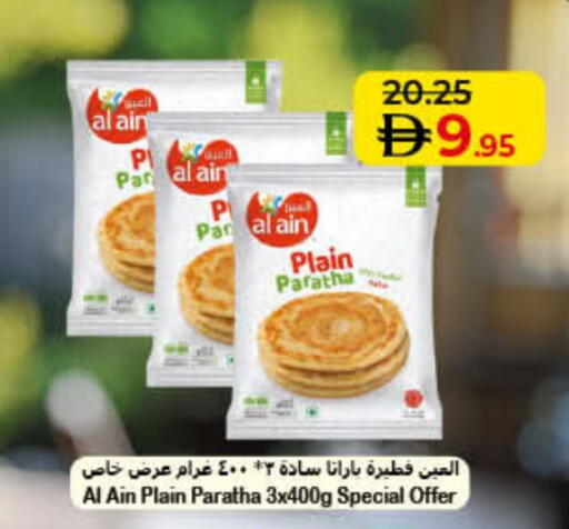 available at لولو هايبرماركت in الإمارات العربية المتحدة , الامارات - دبي