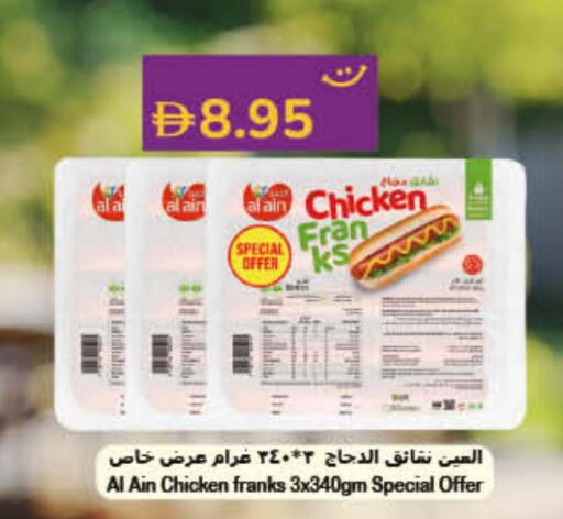 العين available at لولو هايبرماركت in الإمارات العربية المتحدة , الامارات - دبي