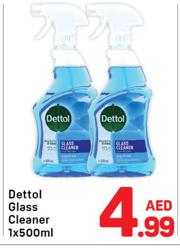 ديتول مطهر available at دي تو دي in الإمارات العربية المتحدة , الامارات - دبي