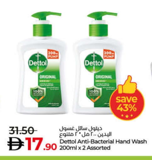 ديتول available at لولو هايبرماركت in الإمارات العربية المتحدة , الامارات - دبي