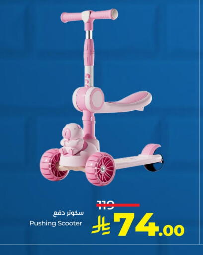 available at لولو هايبرماركت in مملكة العربية السعودية, السعودية, سعودية - مكة المكرمة