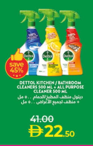 ديتول مطهر available at لولو هايبرماركت in الإمارات العربية المتحدة , الامارات - دبي
