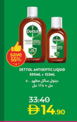 ديتول مطهر available at لولو هايبرماركت in الإمارات العربية المتحدة , الامارات - دبي