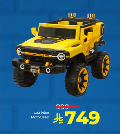available at لولو هايبرماركت in مملكة العربية السعودية, السعودية, سعودية - مكة المكرمة