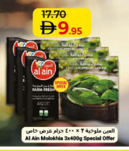 available at لولو هايبرماركت in الإمارات العربية المتحدة , الامارات - دبي