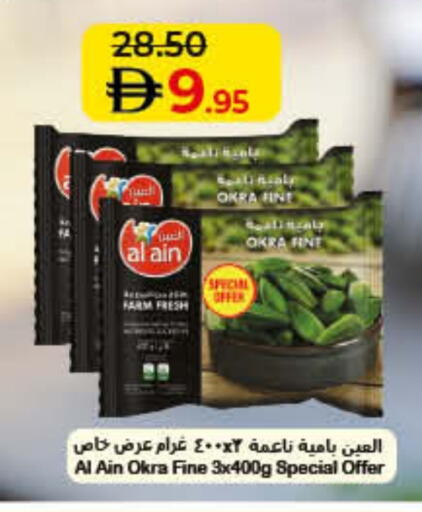 Okra available at لولو هايبرماركت in الإمارات العربية المتحدة , الامارات - دبي