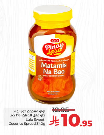لولو منتجات للدهن أخرى available at لولو هايبرماركت in مملكة العربية السعودية, السعودية, سعودية - مكة المكرمة