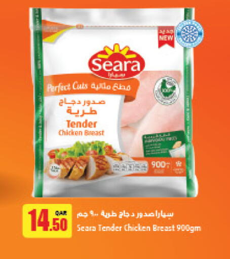 SEARA available at LuLu Hypermarket in Qatar - Al Wakra