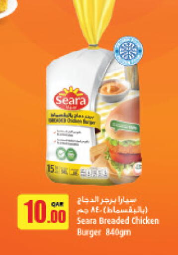 SEARA Chicken Burger available at LuLu Hypermarket in Qatar - Al Wakra