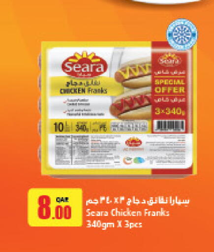 SEARA available at LuLu Hypermarket in Qatar - Al Wakra