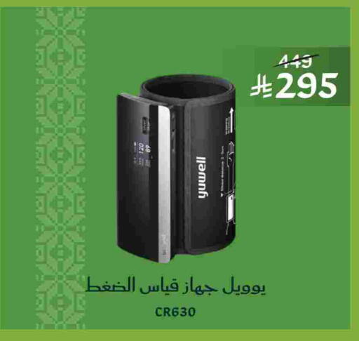 available at Nahdi in KSA, Saudi Arabia, Saudi - Mecca