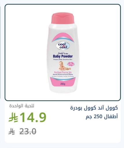 BABY COOL available at Ghaya pharmacy in KSA, Saudi Arabia, Saudi - Mecca