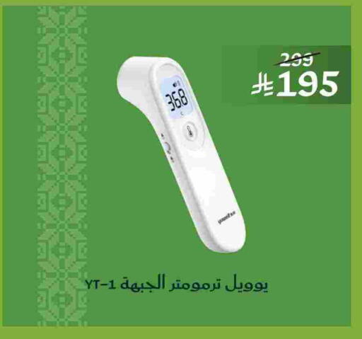 available at Nahdi in KSA, Saudi Arabia, Saudi - Mecca