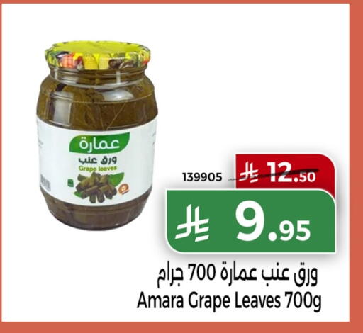available at Home Market in KSA, Saudi Arabia, Saudi - Mecca