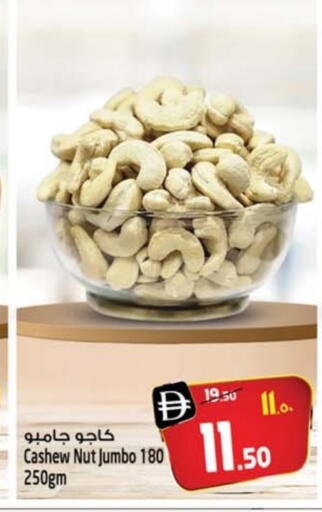 available at سفاري هايبرماركت in الإمارات العربية المتحدة , الامارات - دبي