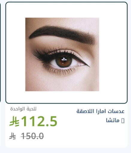 available at Ghaya pharmacy in KSA, Saudi Arabia, Saudi - Mecca