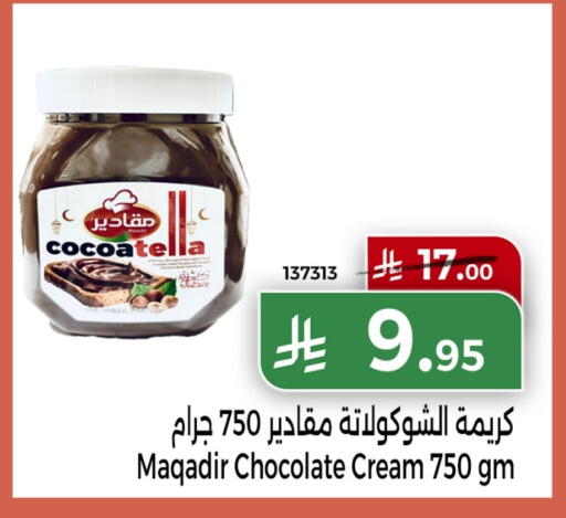available at Home Market in KSA, Saudi Arabia, Saudi - Mecca