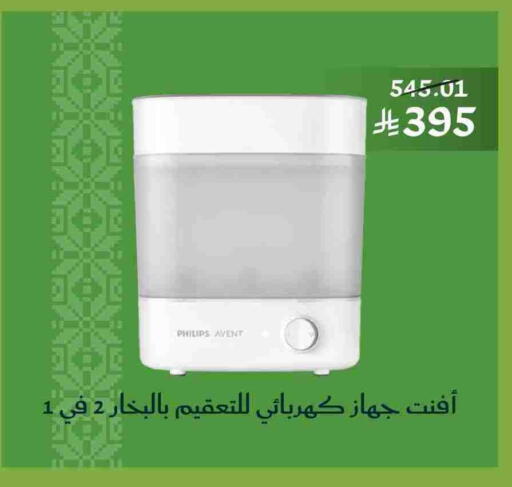 فيليبس available at  النهدي in مملكة العربية السعودية, السعودية, سعودية - بريدة